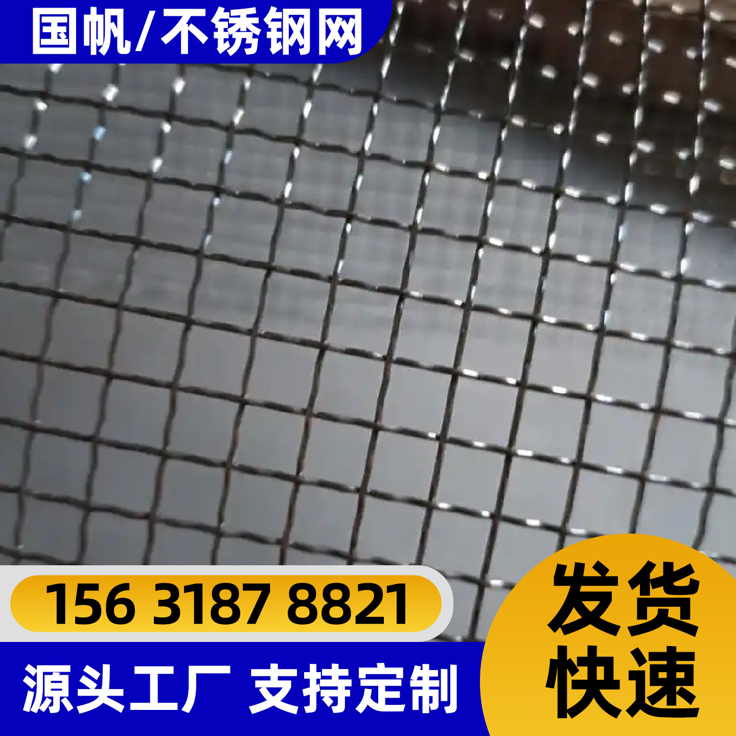 衢州市不锈钢轧花网电焊网 - 方案
